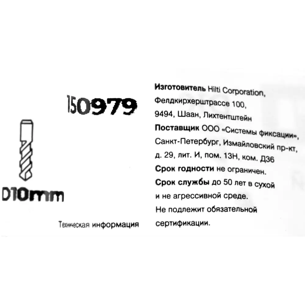 Клиновой анкер Hilti HSA 10x98 мм STLM-2155157 - Вид №3