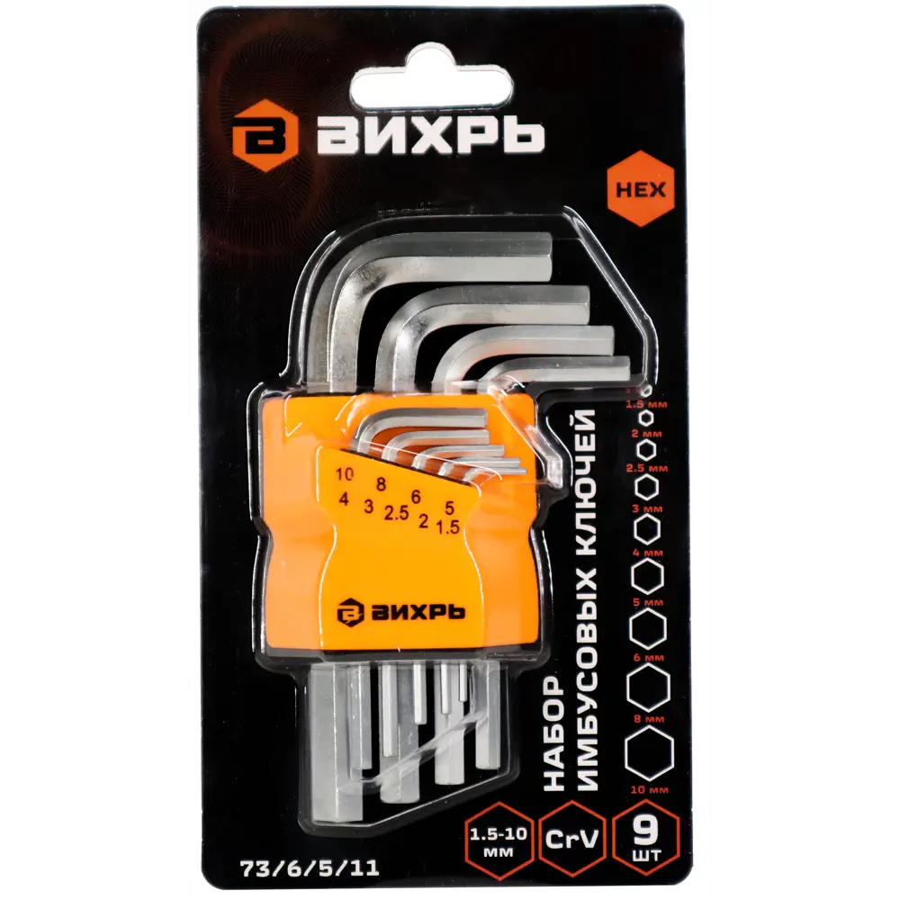 Набор имбусовых ключей Вихрь 9 предметов для точного монтажа 87482342 STLM-1567274 - Вид №3
