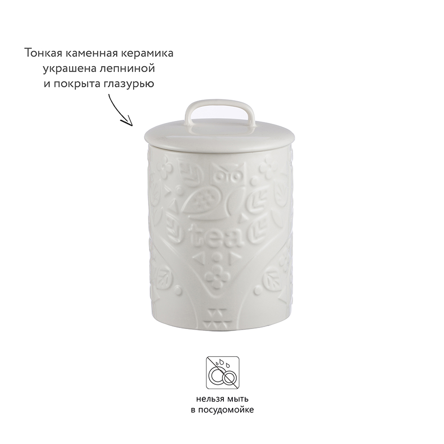 2001.970 Емкость для чая in the forest Mason Cash  - Вид №5
