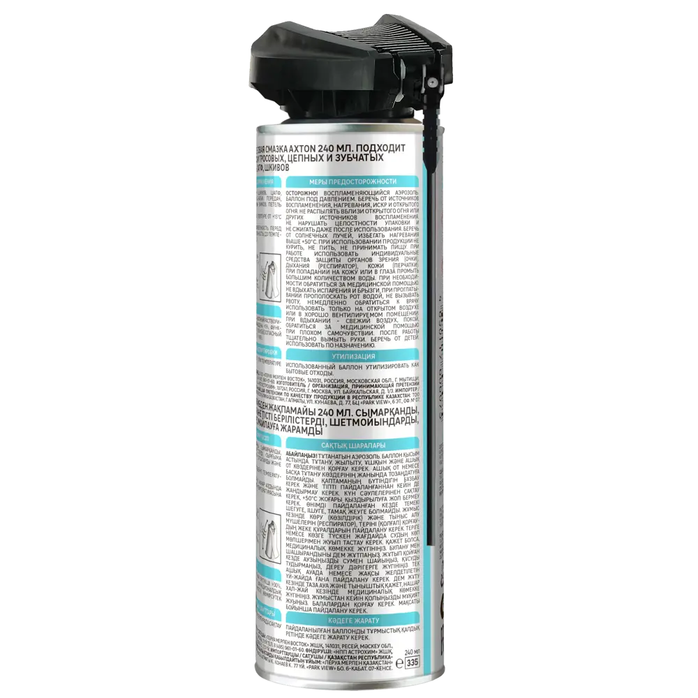 Молибденовая смазка Axton аэрозоль 240 мл для защиты узлов трения 86393650 STLM-0068474 - Вид №4
