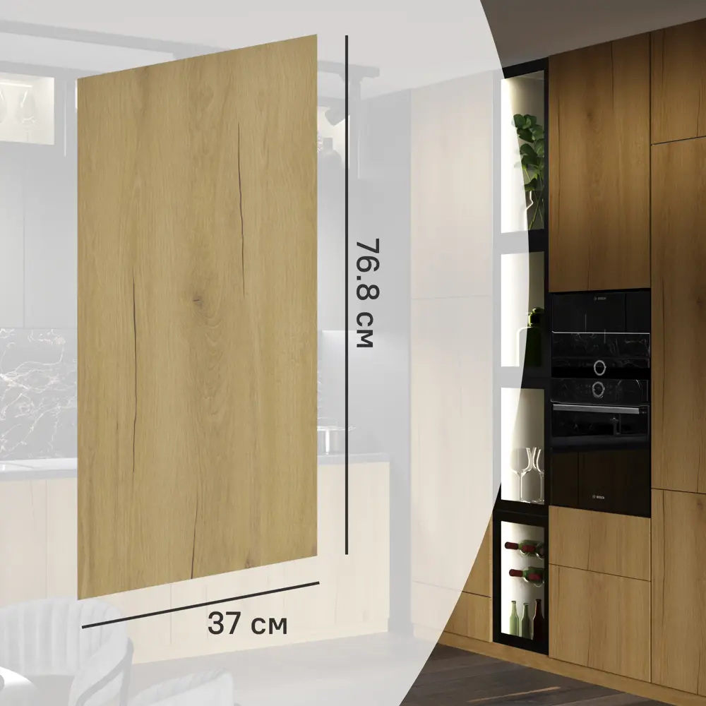 Фальшпанель для кухонного шкафа Верея 37x77 см KONSENSA ЛДСП цвет коричнево-золотистый STLM-2088401