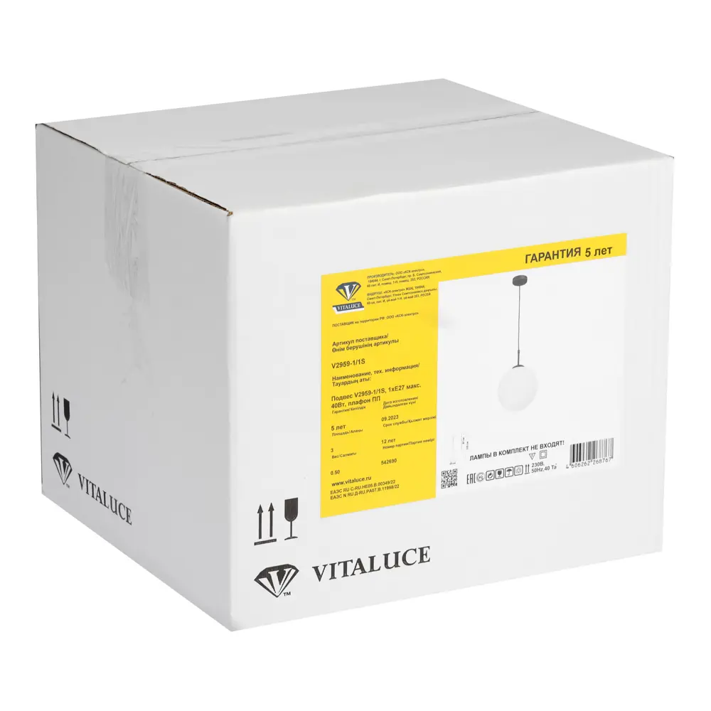 Светильник подвесной Шар Vitaluce Шар 1 лампа 3 м² цвет черный STLM-2110507 - Вид №7