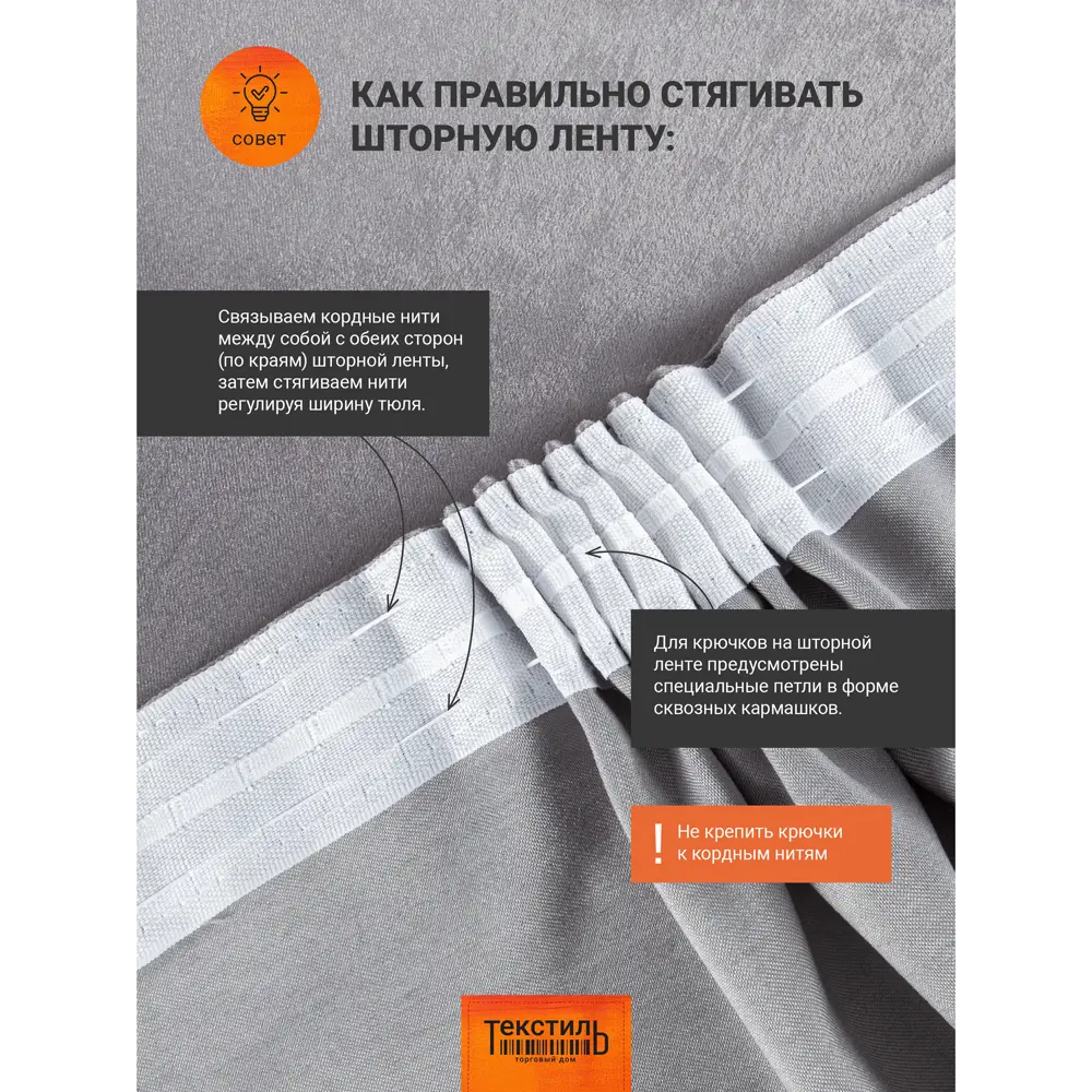 Тюль на ленте Морела 300x270 см цвет белый 89376013 STLM-2049514 Santreyd  - Вид №6