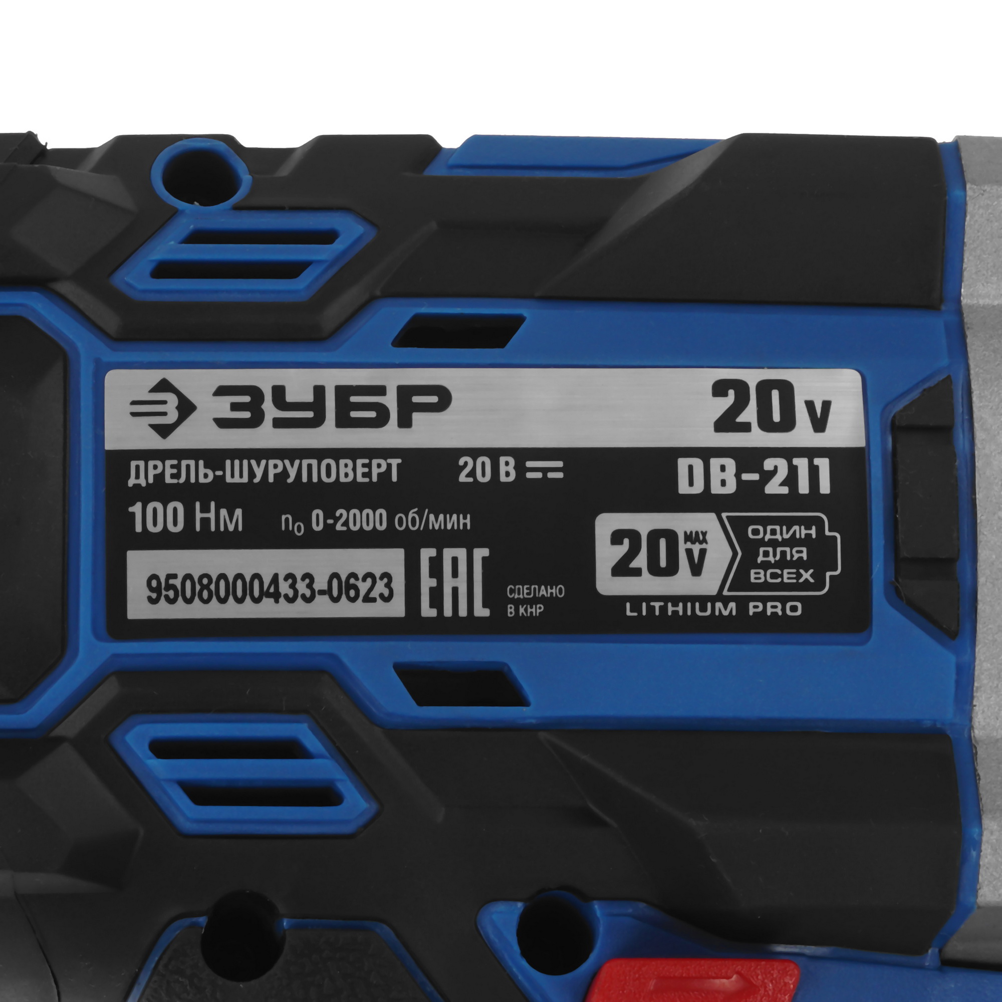 Дрель-шуруповерт Зубр DB-211 20V MAX LITHIUM PRO  , Без ЗУ, Без АКБ 5451689 STDN-0077233 - Вид №2