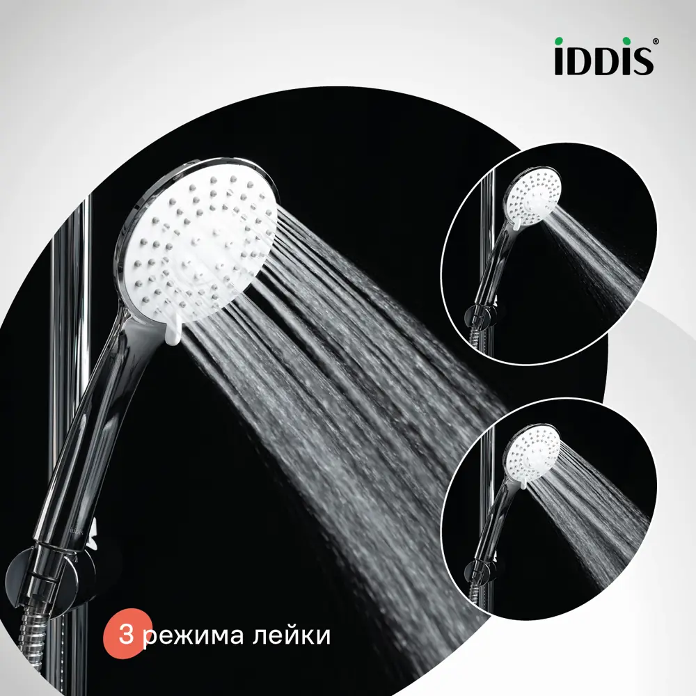 89415660 Лейка для душа Iddis Token 3 режима цвет хром STLM-1568790 - Вид №6
