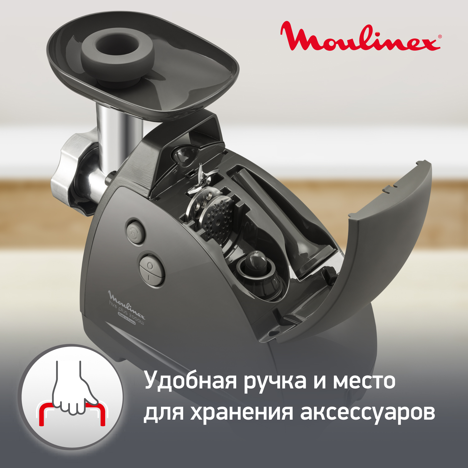 1398814 Мясорубка электрическая Moulinex ME684832 черный STDN-0012127 - Вид №14