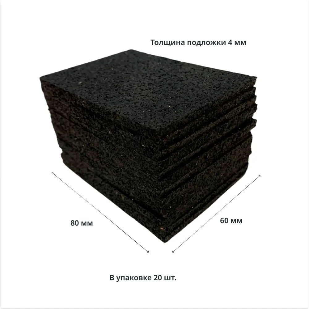 Подложка под напольное покрытие Isosafe Hard каучук 4x60x80 мм 20 шт Santreyd STLM-2165838 - Вид №4