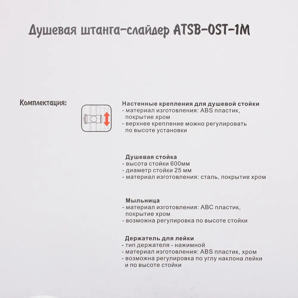 Штанга для душа Ost 60 см Santreyd STLM-2007141 - Вид №4