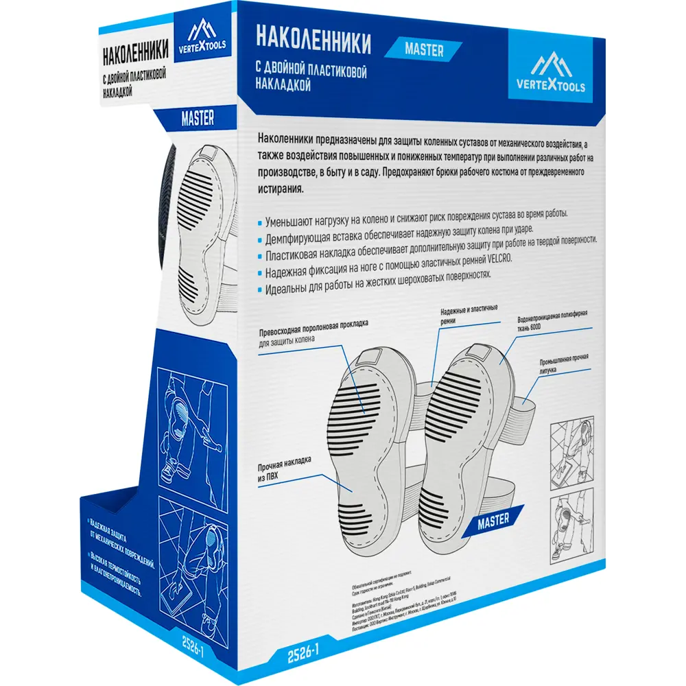 Наколенники Vertextools с двойной защитой для комфортной работы 86512587 STLM-0069508 - Вид №4