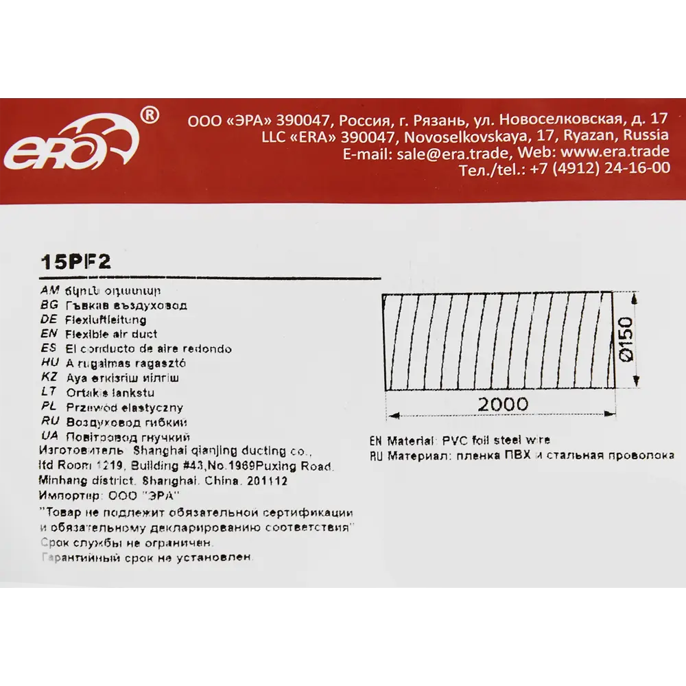 Воздухоотвод гибкий Era D150 мм ПВХ цвет белый STLM-2117130 - Вид №3
