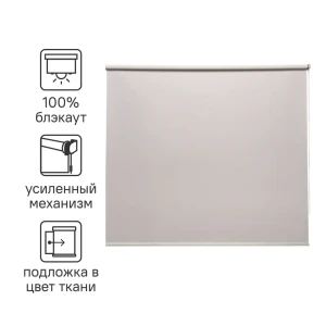 Штора рулонная блэкаут Inspire Belem 160x175 см светло-серая Granit 5 82689392 STLM-2023719