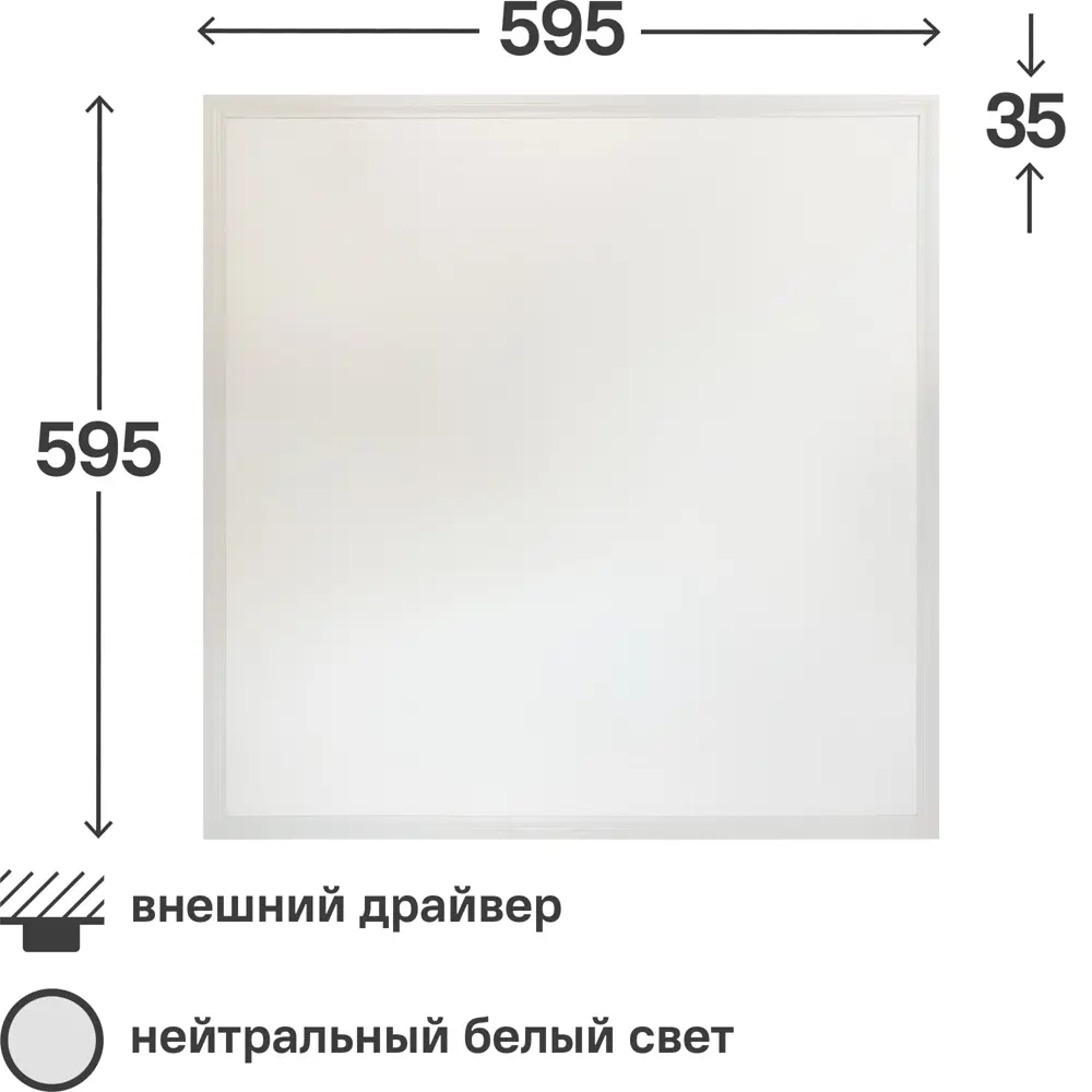 Светодиодная панель 42-005 36 Вт 595х595 мм 4000 К IP20 Santreyd STLM-2038201