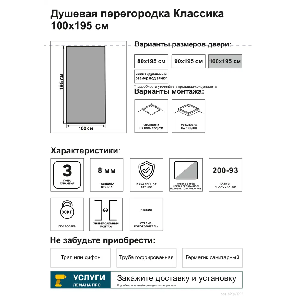 Боковая панель для душа Комфорт 90x195см стекло тонированное 5мм Santreyd STLM-2109439 - Вид №3