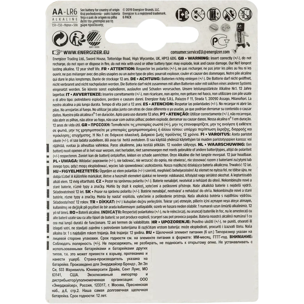 Батарейка Energizer Max Plus AA (LR6) алкалиновая 6 шт STLM-2109877 - Вид №1
