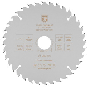Диск пильный BERGER BG1661 9128239
