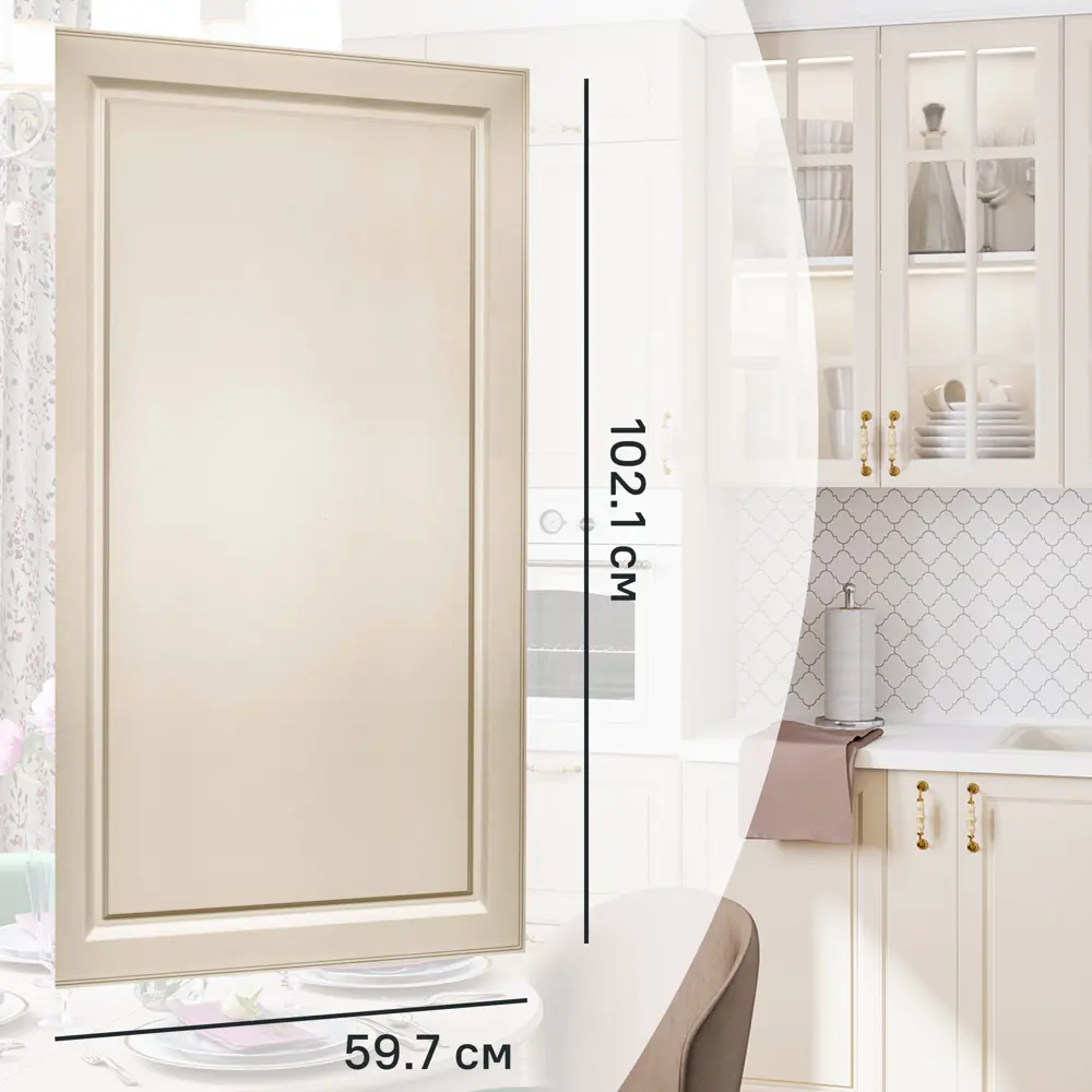 Фасад для кухонного шкафа Оксфорд 59.7x102.1 см Delinia ID МДФ цвет бежевый STLM-2102360