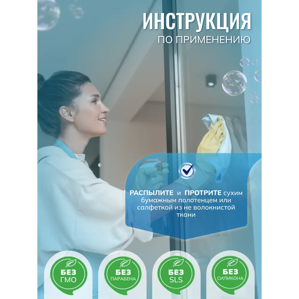 Astonish - Очиститель стекол и зеркал с цитрусовым ароматом 750 мл 85261315 STLM-0060526 - Вид №5