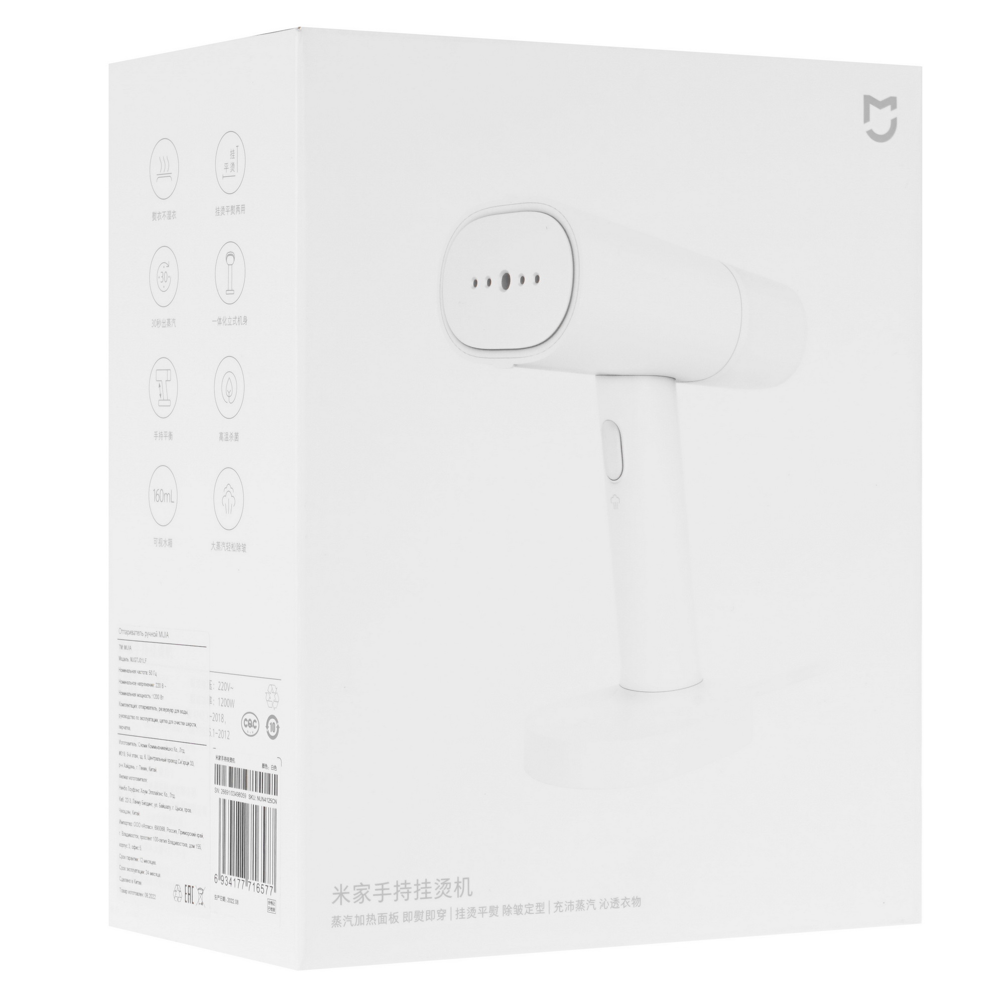 5067397 Отпариватель MIJIA MJGTJ01LF белый STDN-0034506 - Вид №5