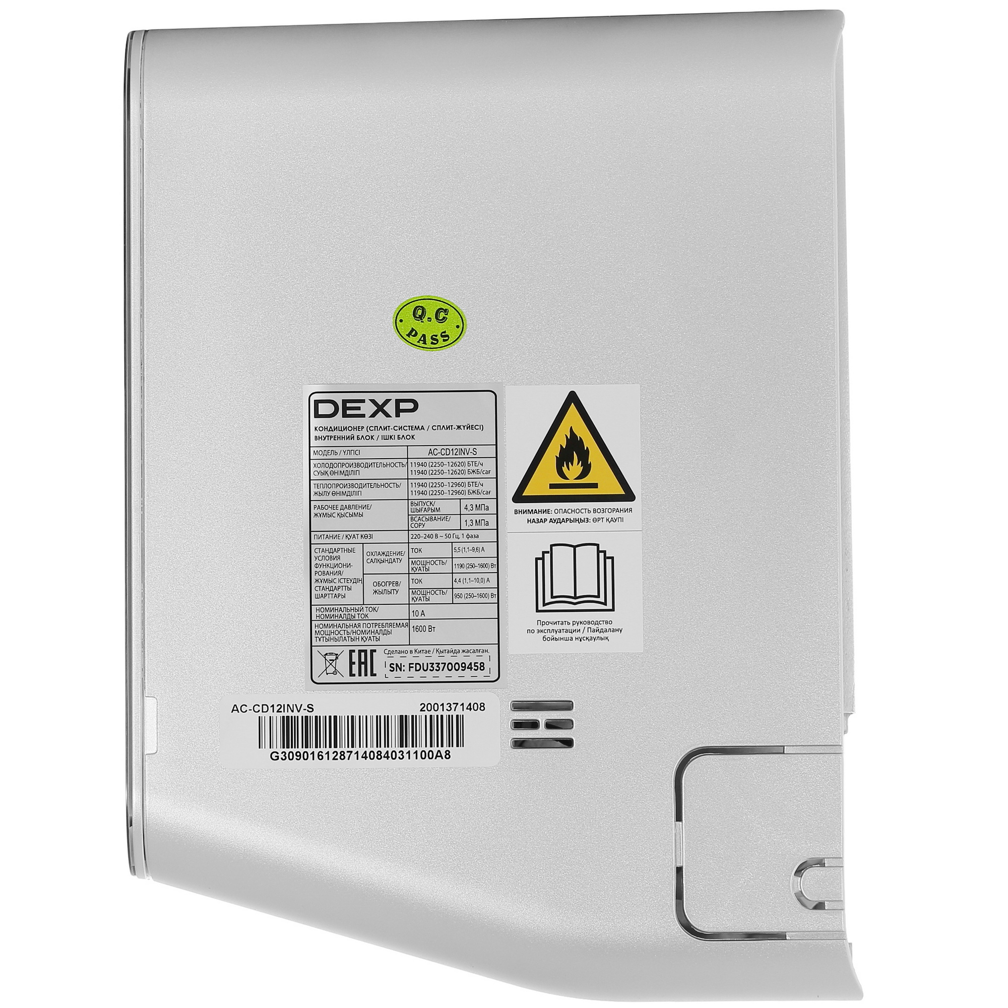 9026037 Кондиционер настенный сплит-система DEXP AC-CD12INV-S серый STDN-0101223 - Вид №2