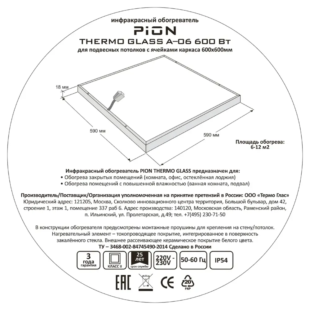 Обогреватель инфракрасный электрический Pion TG A-06 600 Вт 82616747 STLM-2129534 Santreyd  - Вид №3