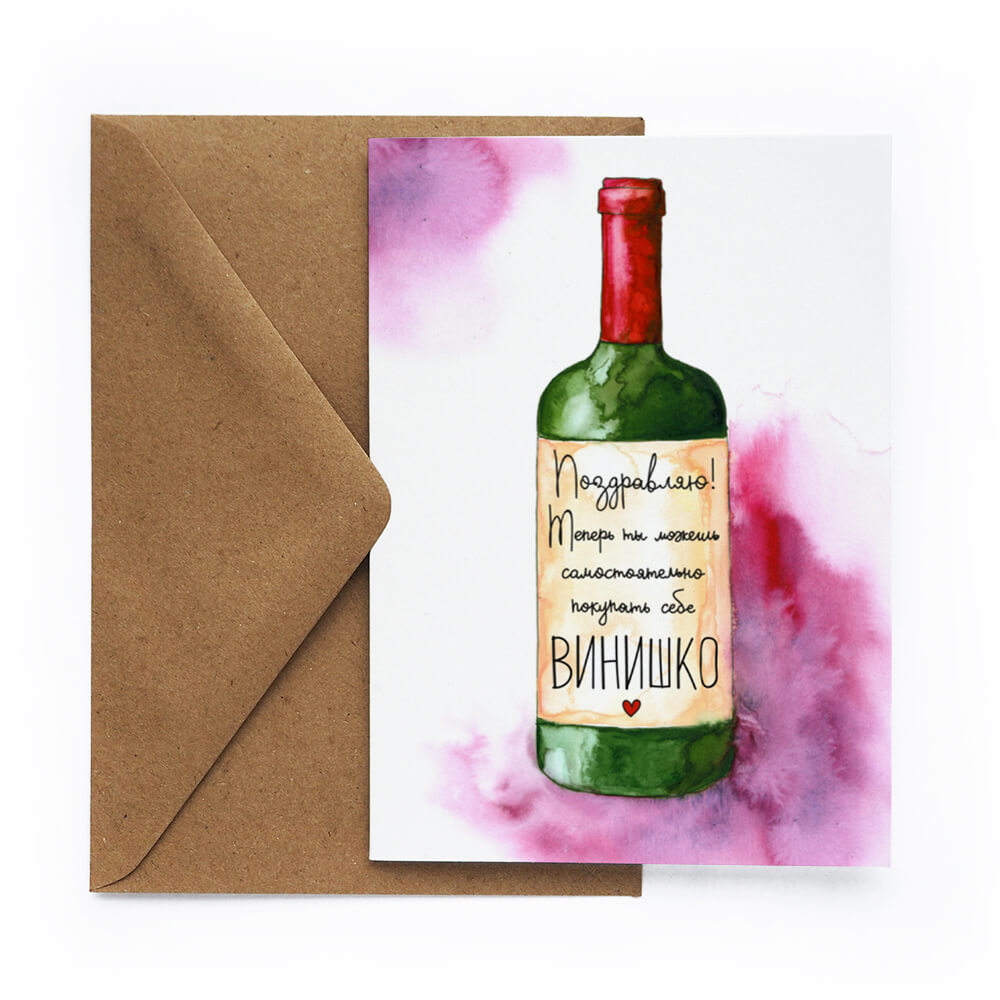 521986 Открытка «Самостоятельно» Santreyd 