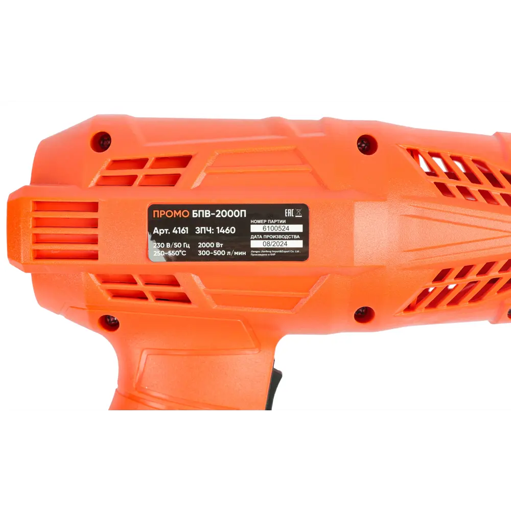 Технический фен СПЕЦ БПВ-2000П для профессиональных работ 89407574 STLM-1575744 - Вид №5