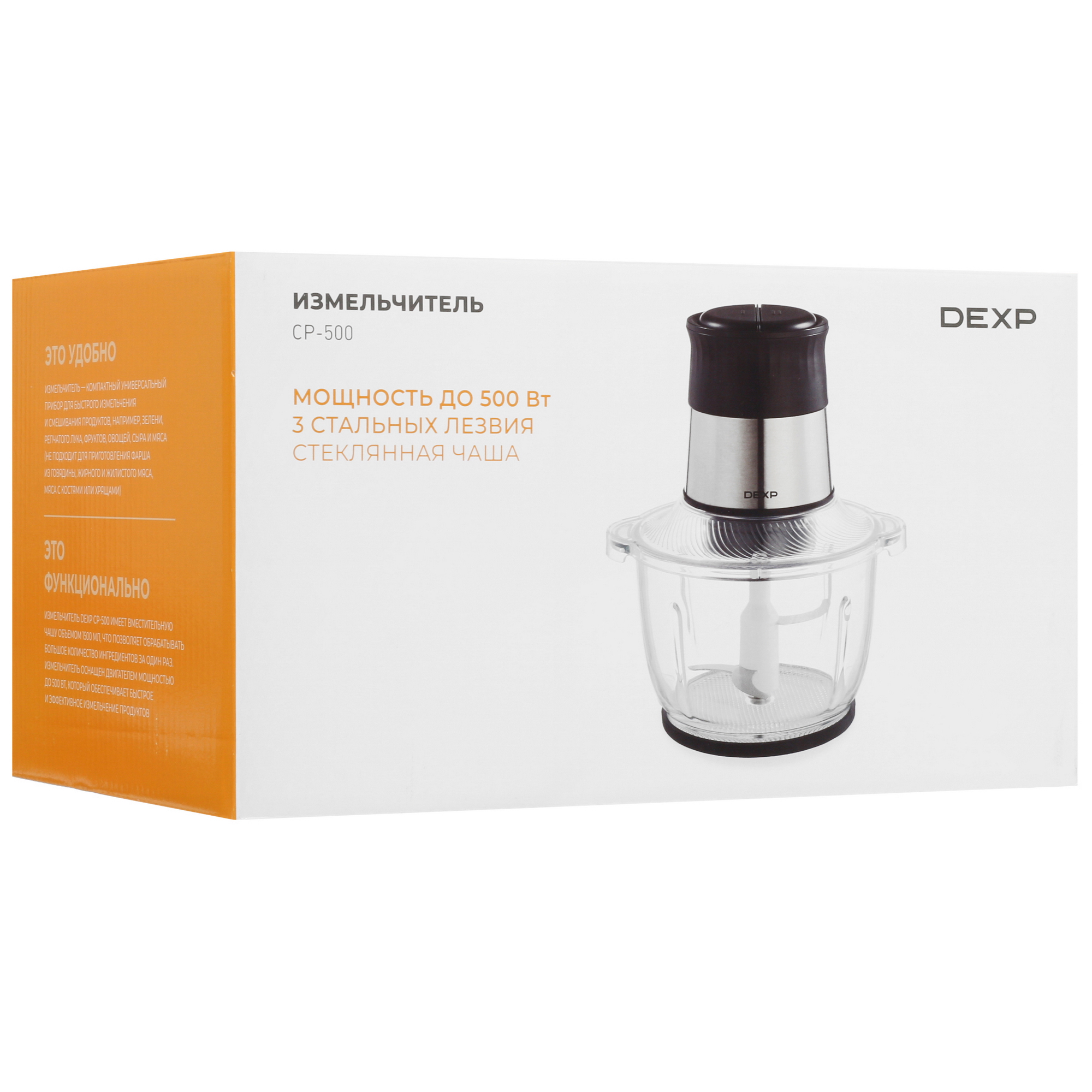 5406268 Измельчитель  DEXP CP-500 черный STDN-0069214 - Вид №7