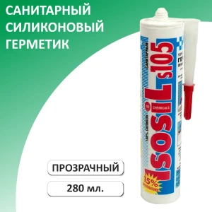 90670232 Герметик силиконовый санитарный Isosil S105 прозрачный 280 мл STLM-1350568