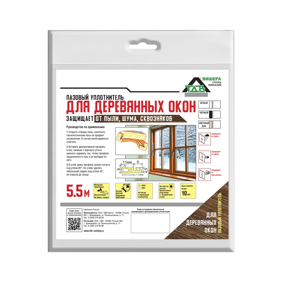 Уплотнитель оконный 5.5 м, цвет белый Santreyd STLM-2019347 - Вид №1