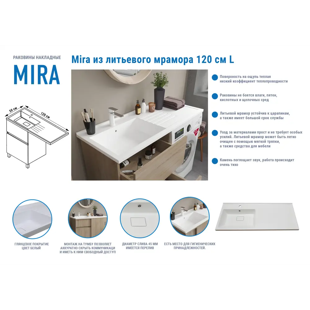 Раковина Mira 1200L из литьевого мрамора Santreyd STLM-2106003 - Вид №1
