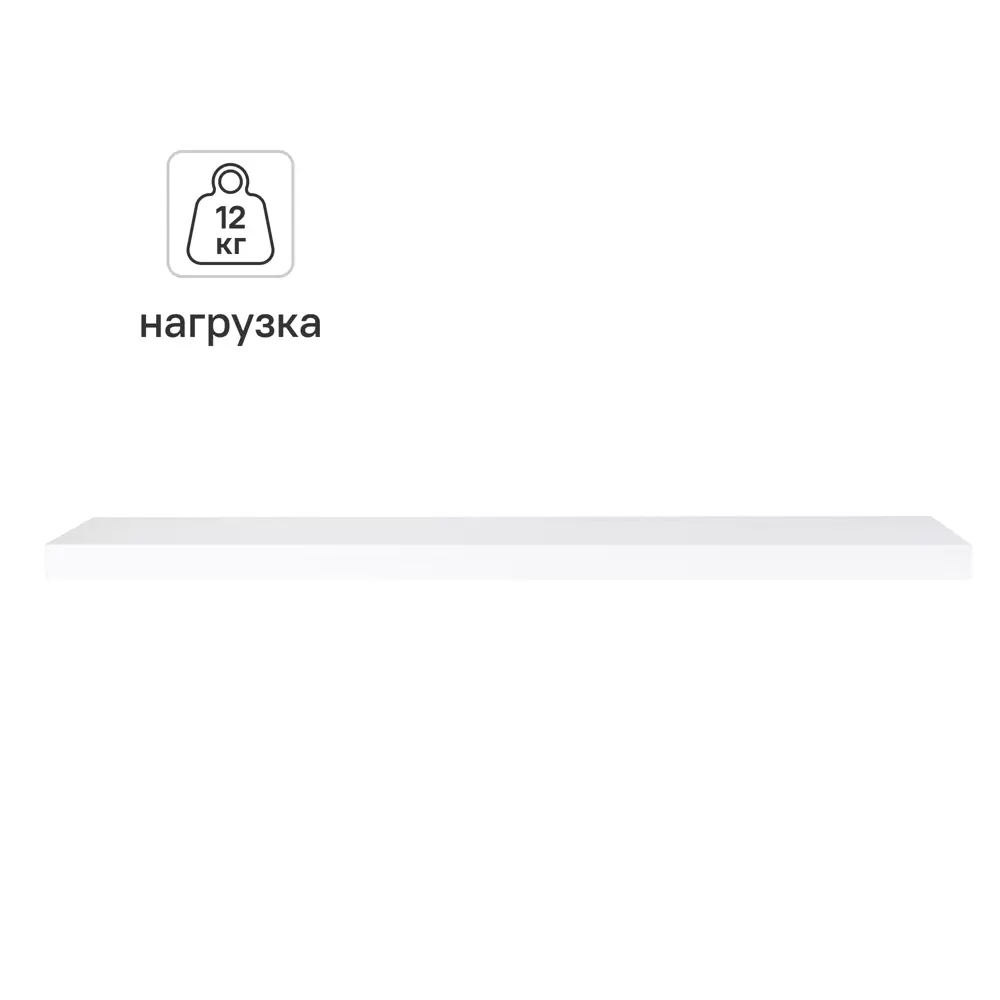 Настенная полка KONSENSA 100x23.5 см со скрытым креплением МДФ цвет белый STLM-2106161 - Вид №1