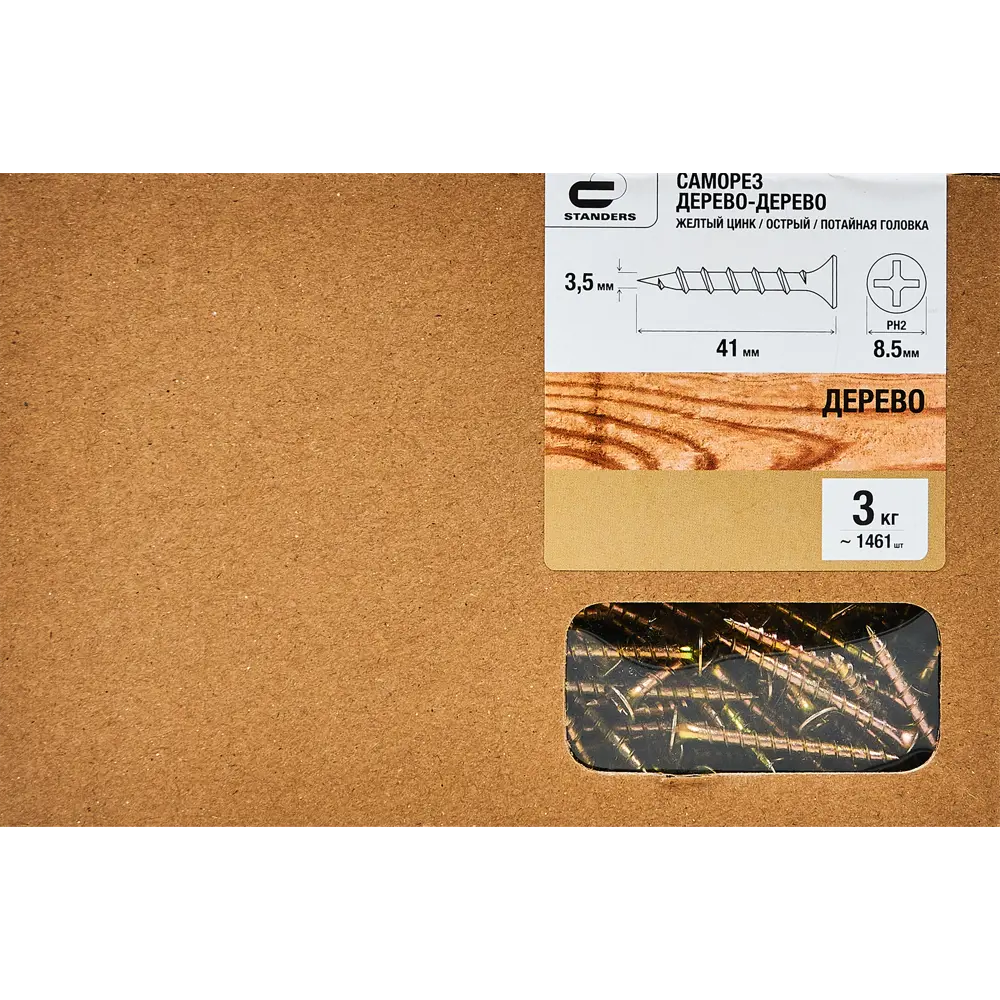 89212896 Саморезы по дереву и гипсокартону Standers потайные острые оцинкованные 3.5x41 3 кг STLM-1010391  - Вид №4
