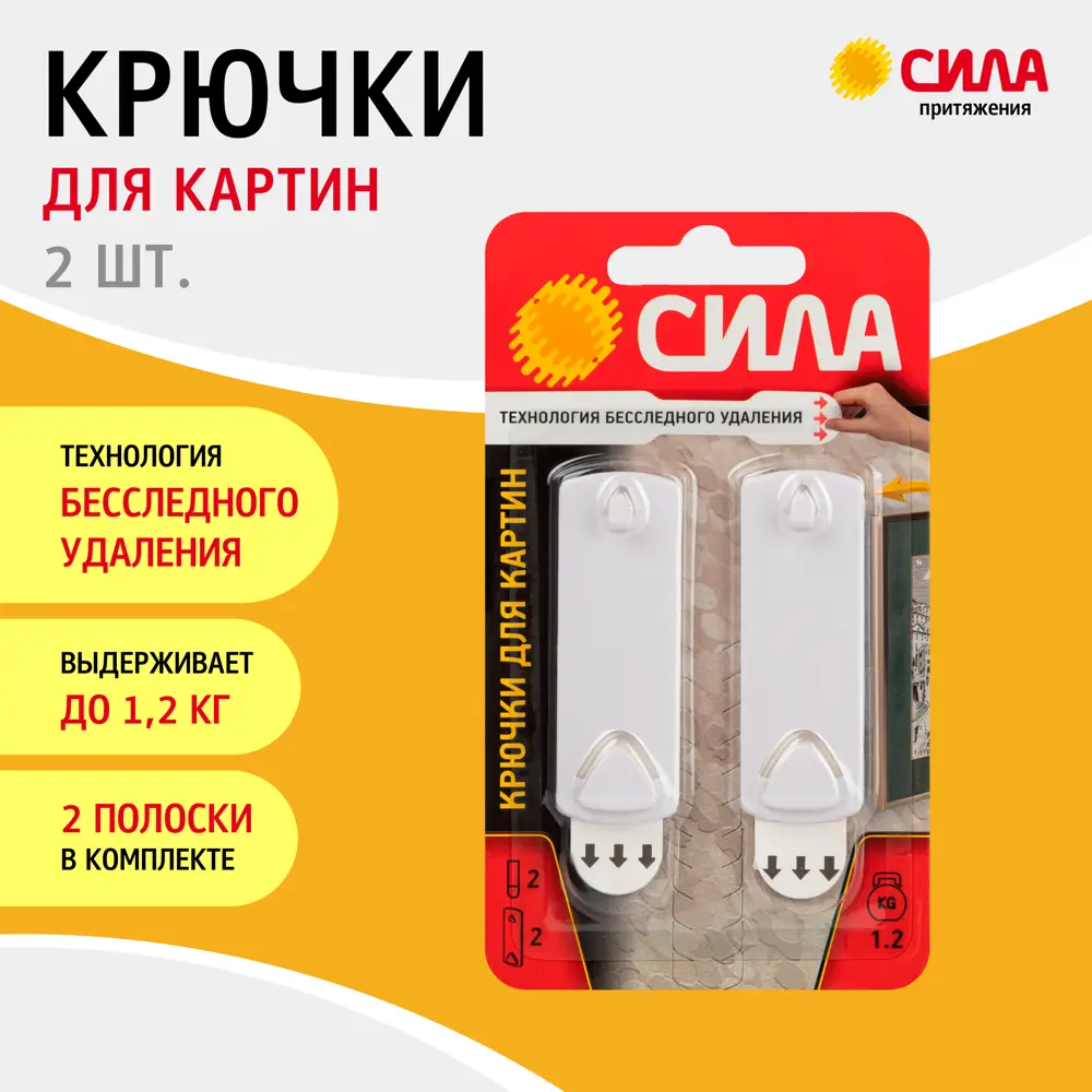 Крючок для рамок картин Сила нагрузка до 1.2 кг 88876519 STLM-2105986 Santreyd 