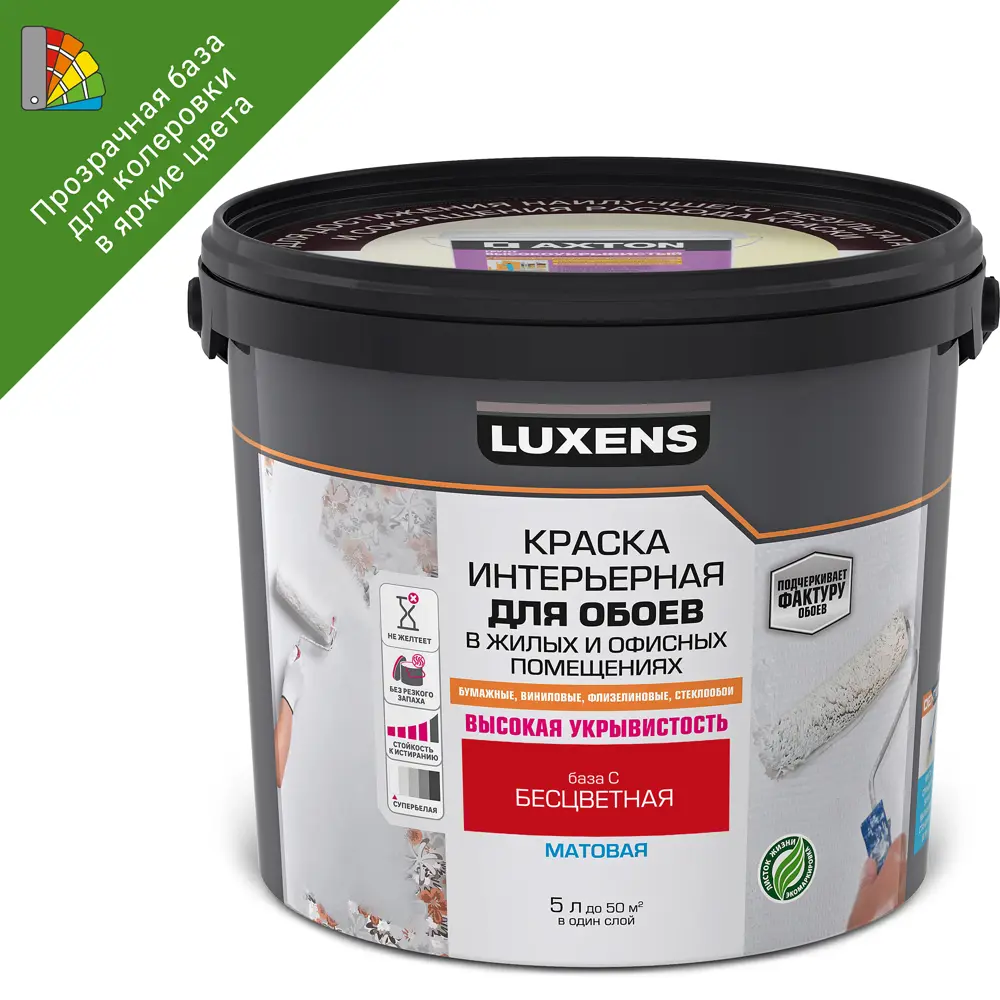 LUXENS База С для колеровки - прозрачная основа для насыщенных цветов 5 л 84181019
