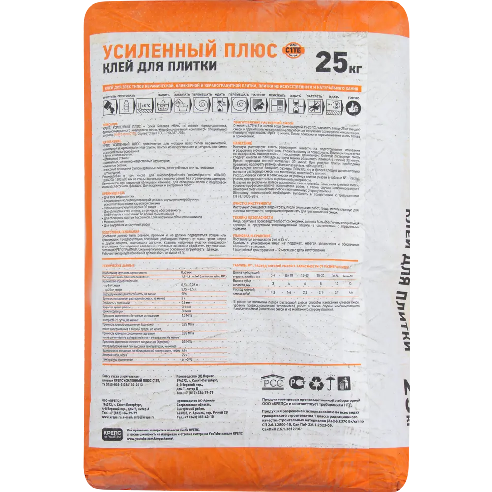 Клей для керамогранита Крепс Усиленный Плюс 25 кг STLM-2104489 - Вид №1