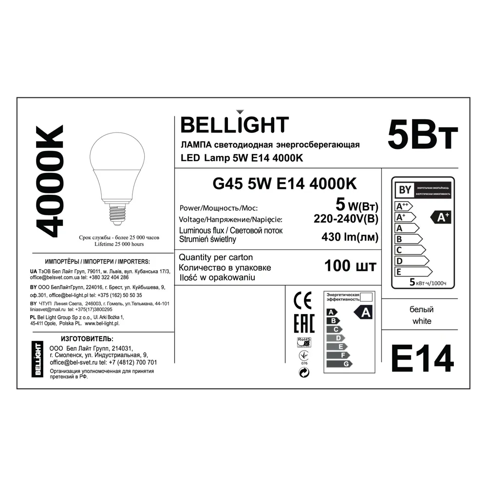BELLIGHT Светодиодная лампа Е14 шар 5Вт - экологичное освещение с теплым белым светом 84791708 STLM-1522197 - Вид №5