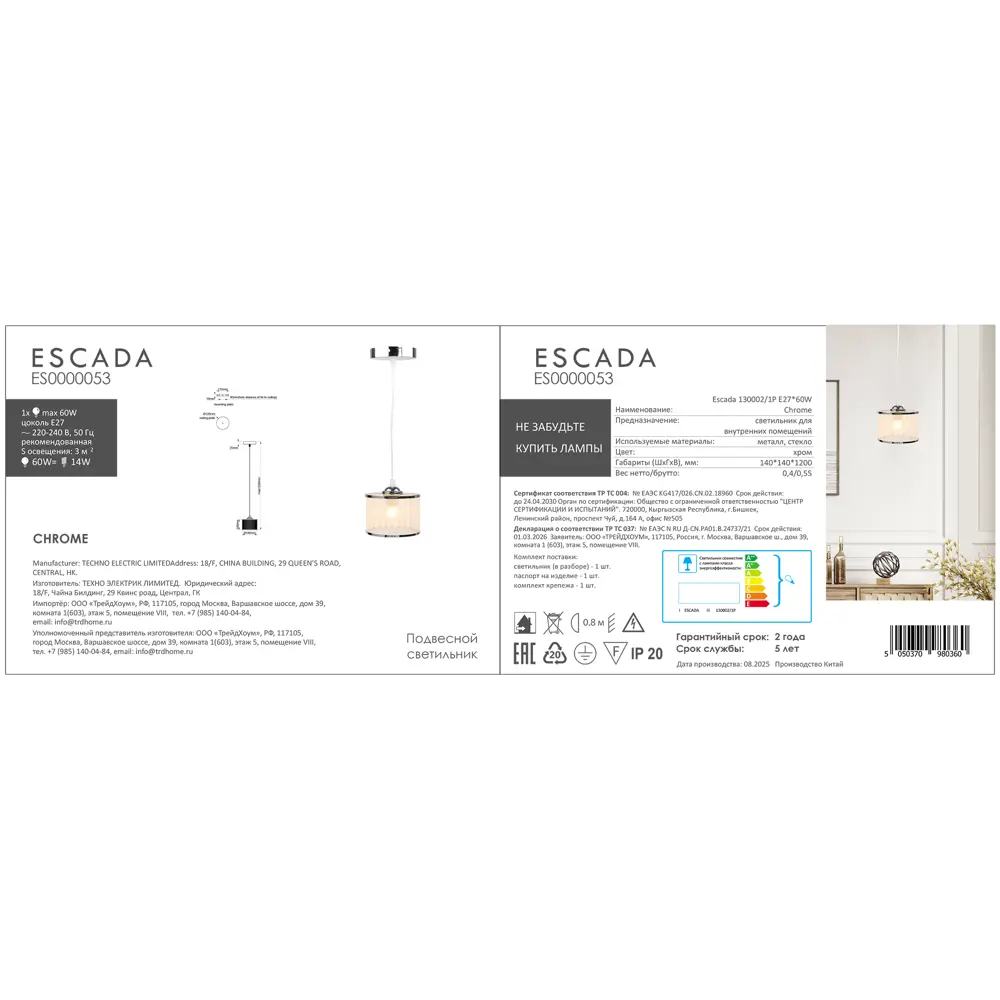 Светильник подвесной Essence 1 лампа 3 м² цвет хром 89452766 STLM-2017243 Escada  - Вид №9