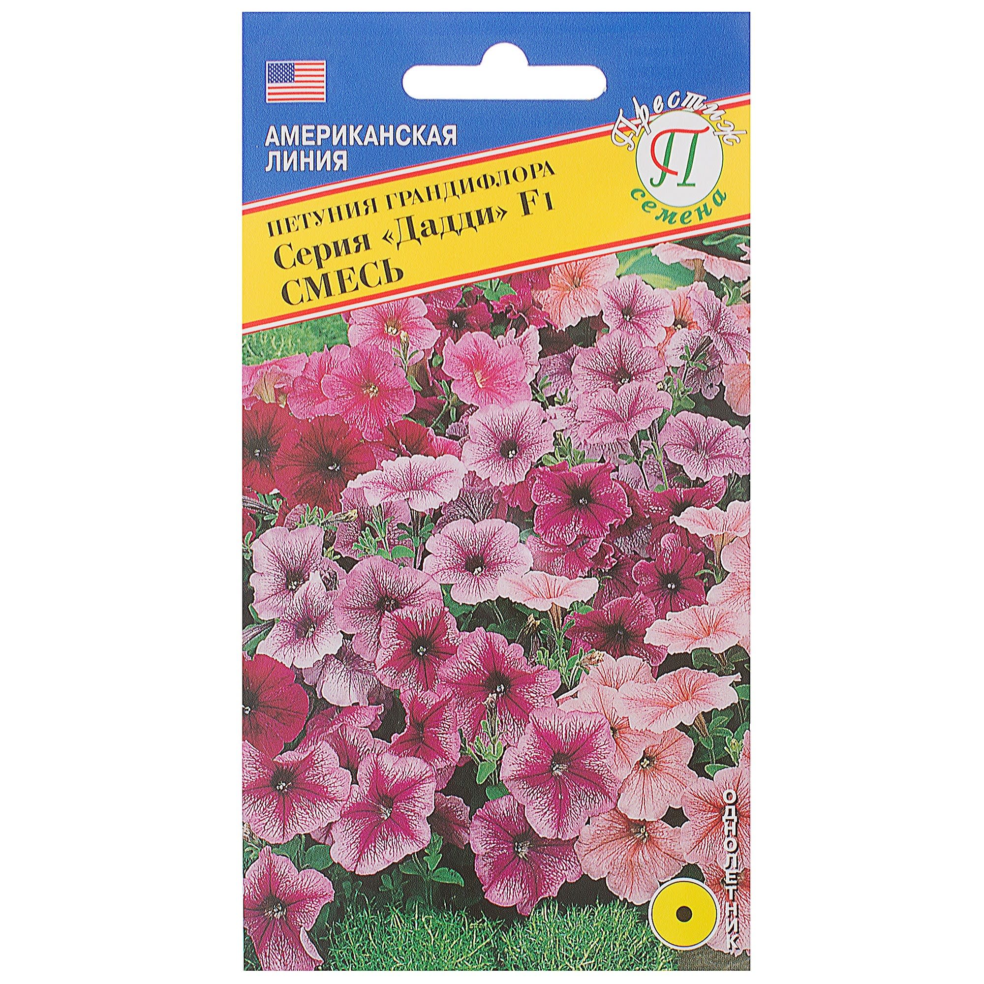 81931607 Петуния грандифлора «Дадди» F1, смесь окрасок Santreyd 