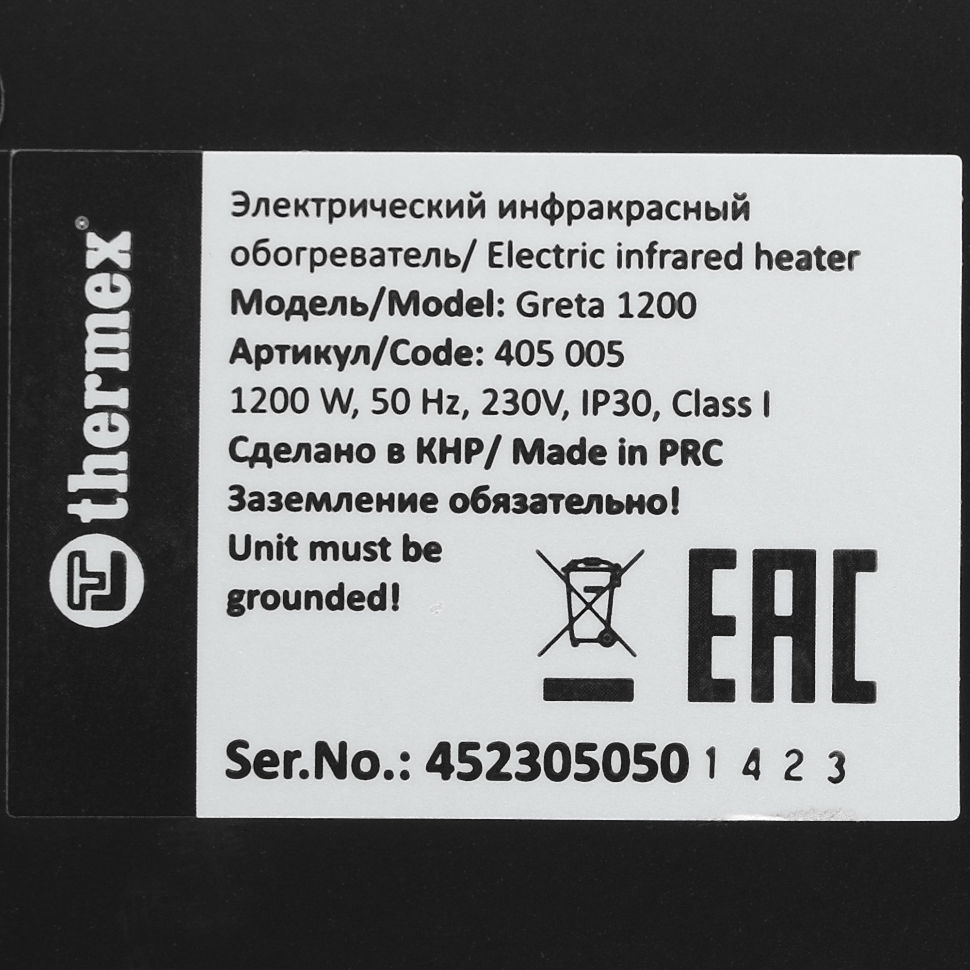 9014370 Инфракрасный обогреватель Thermex Greta 1200 STDN-0082213 - Вид №4