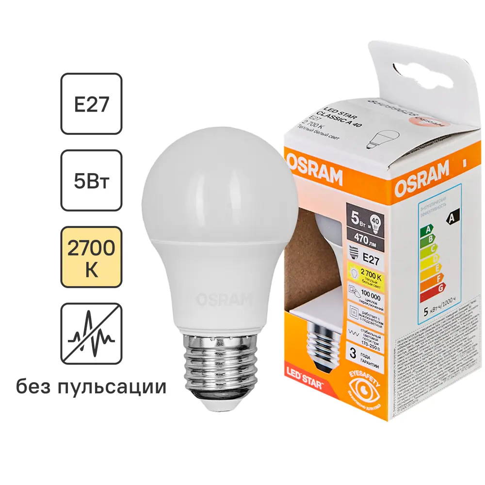 Лампа светодиодная Osram груша 6 Вт 470Лм E27 теплый белый свет 85099628 STLM-2022362 