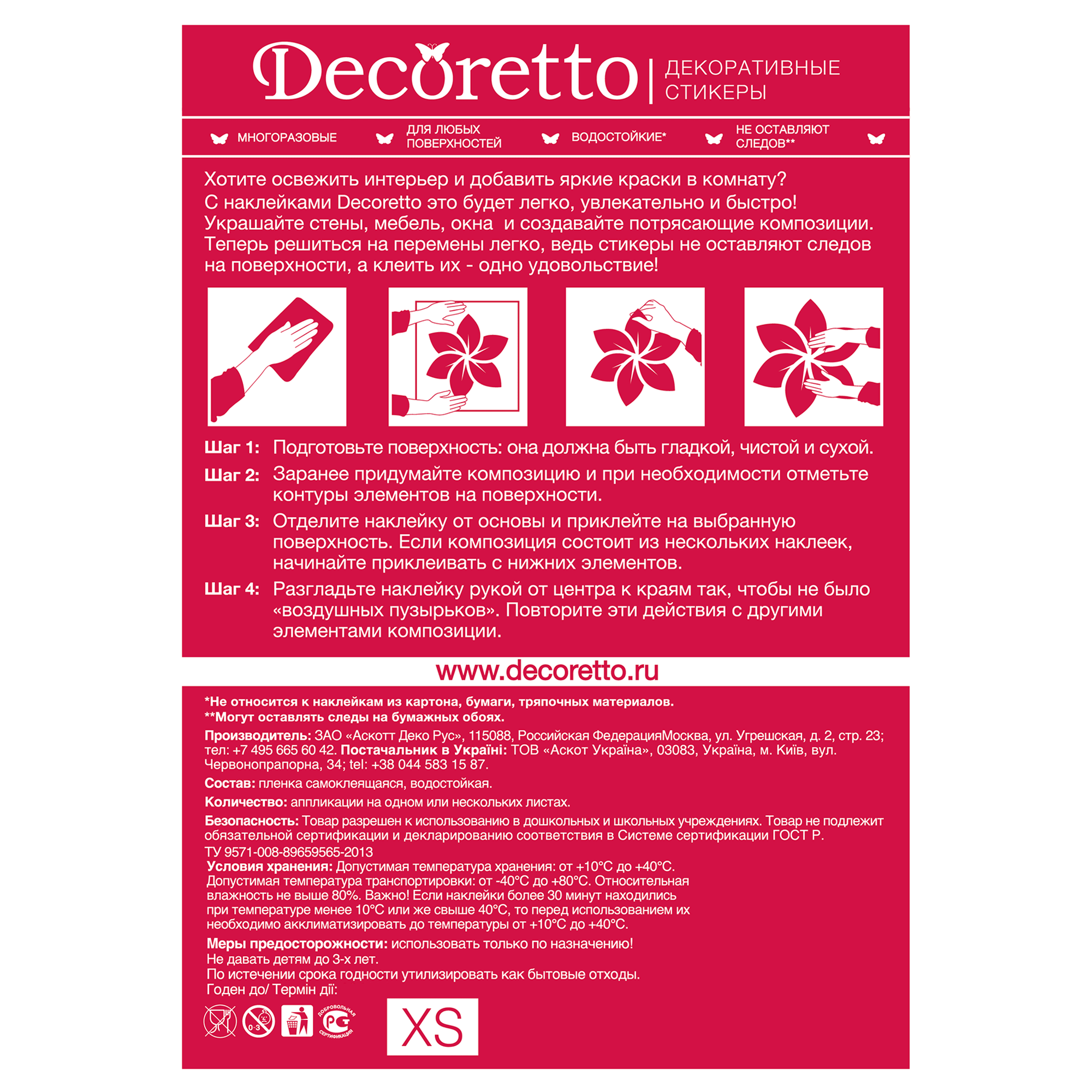 82550376 Наклейка «Бабочки из тропиков» 17х23 см Santreyd  - Вид №3