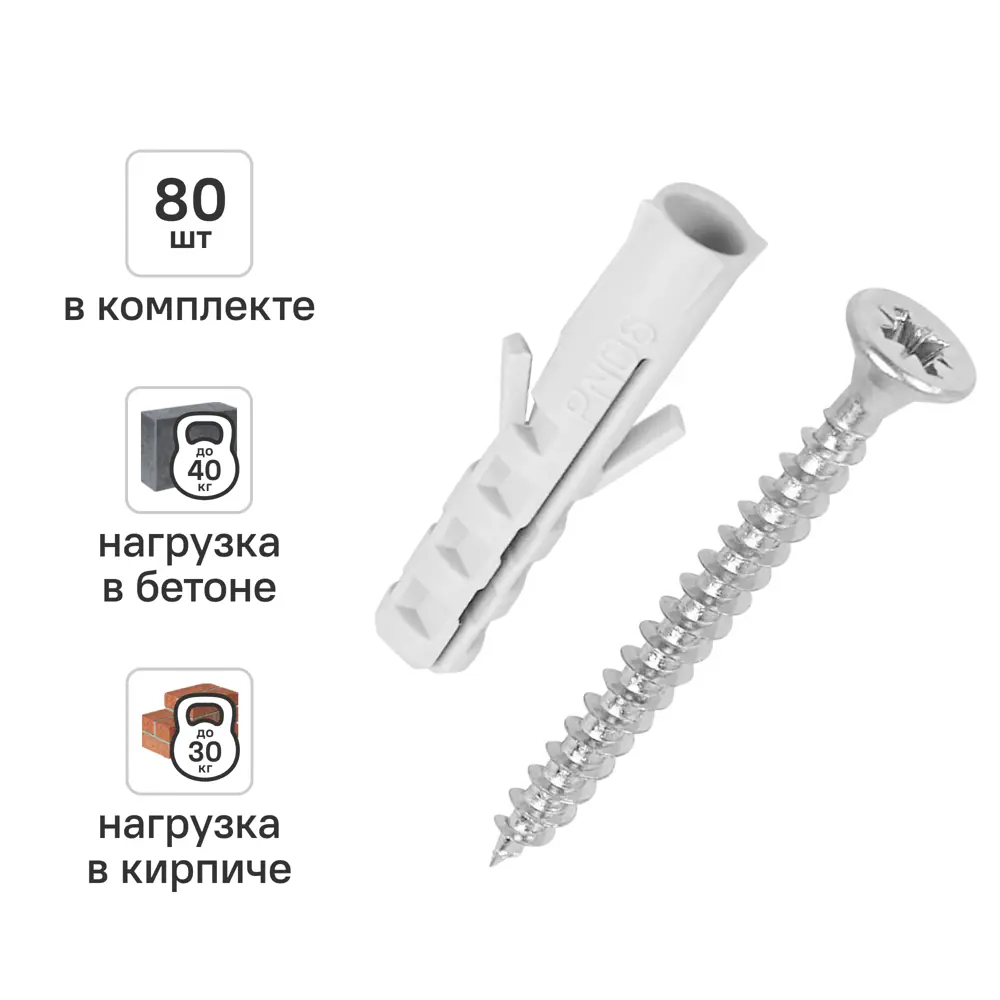 Дюбель распорный нейлоновый Dilwis 6x30мм 80 шт. в комплекте с шурупом STLM-2027873
