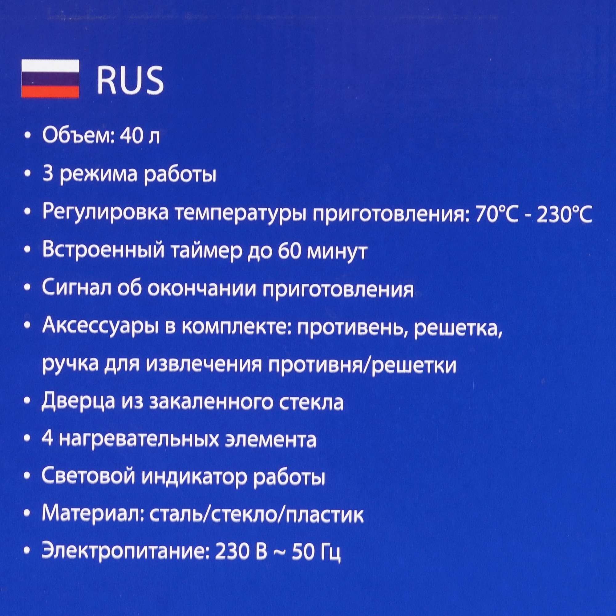 9226456 Мини-печь LUMME LU-EO1712A черный STDN-0149681 - Вид №10