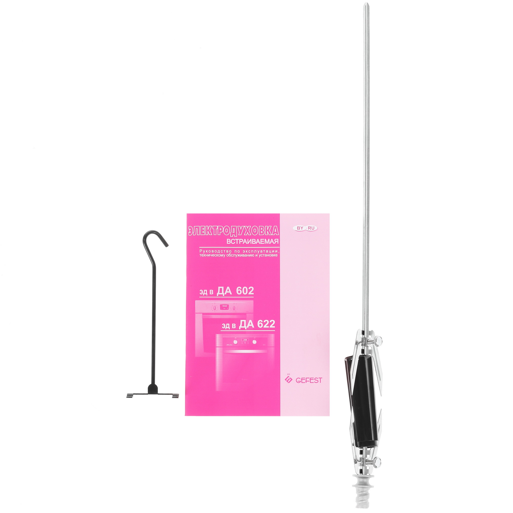 1290033 Электрический духовой шкаф Gefest ЭДВ ДА 622-02 К53 черный STDN-0008574 - Вид №8