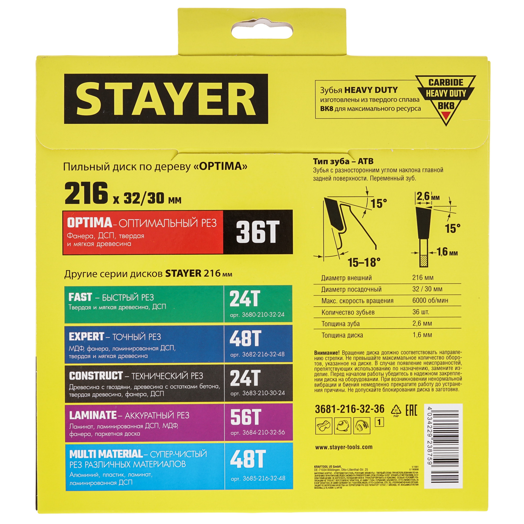 Диск пильный STAYER 3681-216-32-36_z01 9123035 STDN-0145139 - Вид №2