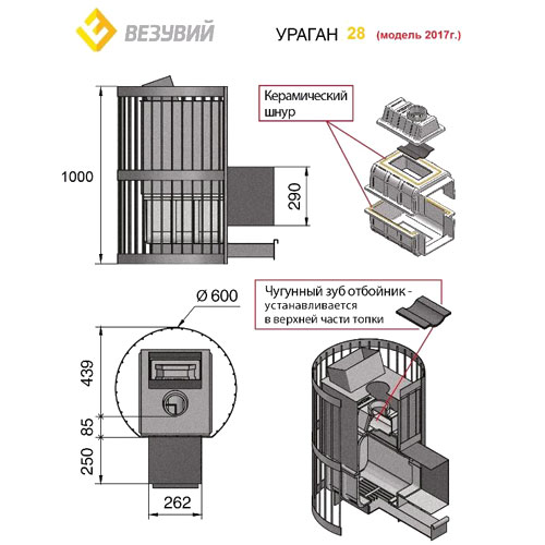 Печь для бани Везувий Ураган Ковка 28 (224) с закрытой каменкой 3733 - Вид №1