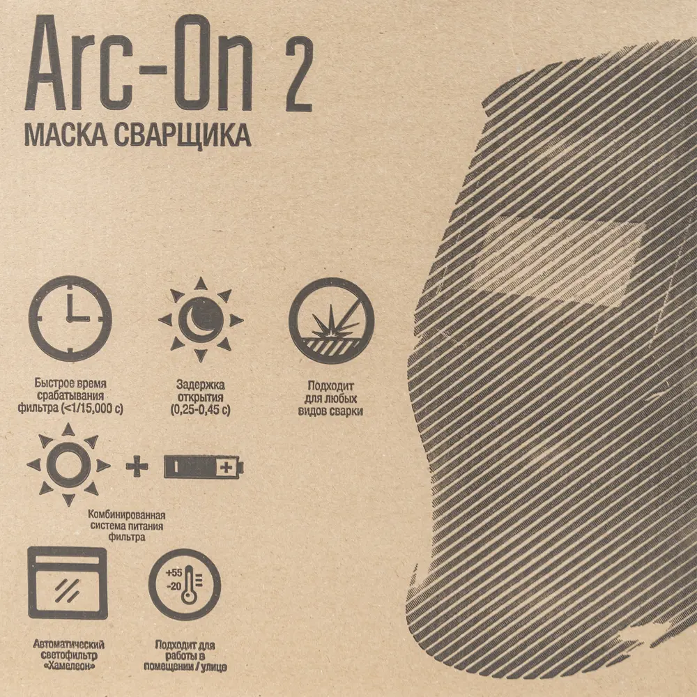 Маска сварщика Хамелеон ARC-ON 2 Santreyd STLM-2103904 - Вид №6