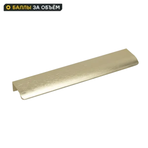 Мебельная ручка-профиль KONSENSA Мура 96 мм шампань