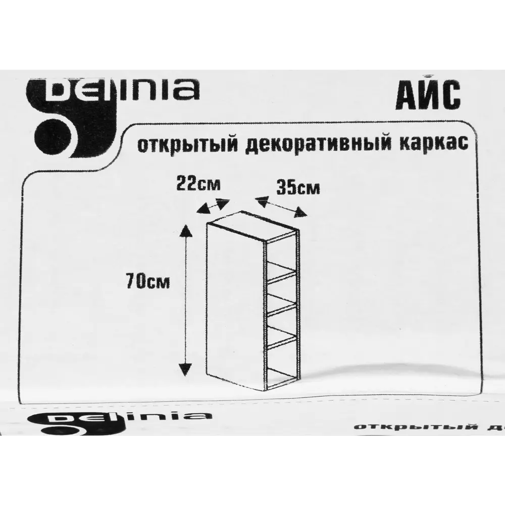Каркас навесной открытый декоративный Delinia ID Аша 20x35x76.8 см цвет белый 82514090 STLM-2001964  - Вид №4