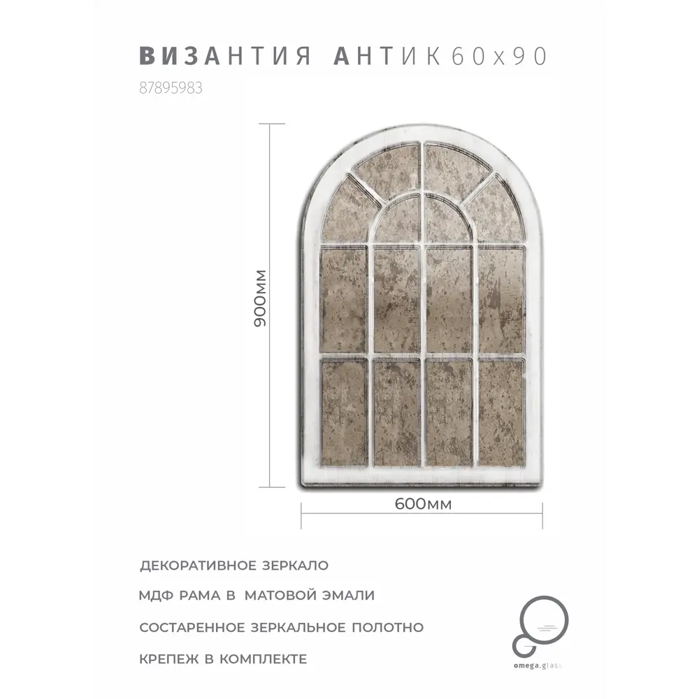 Зеркало декоративное Византия Антик 60x90 см цвет белый Santreyd Зеркало в раме STLM-2033227 - Вид №4